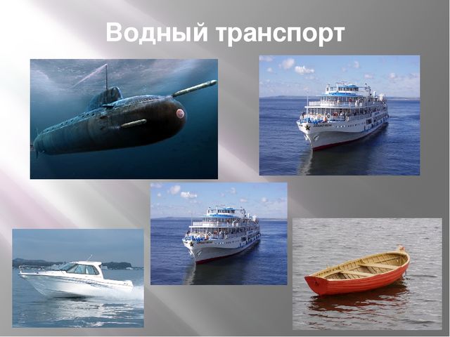 Презентация для дошкольников по теме "Транспорт"