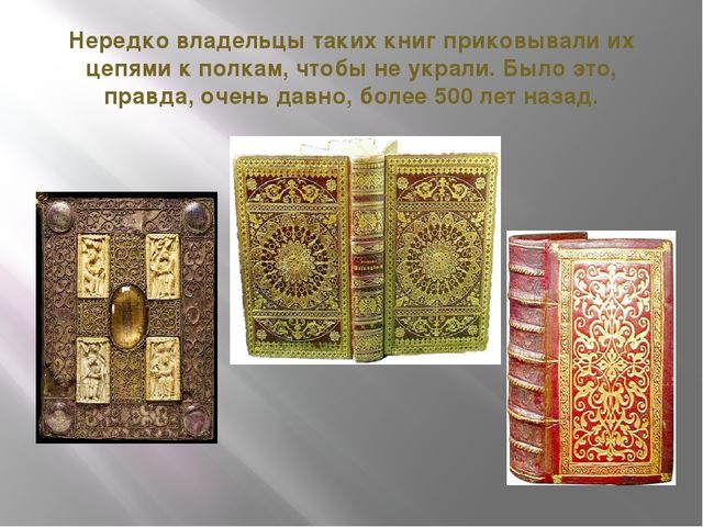 Презентация про книги старшая группа