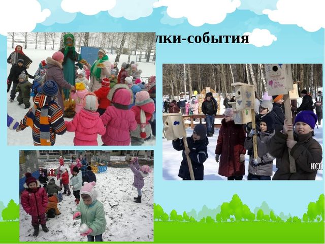 Презентация "Организация тематических прогулок с экологическим содержанием в подготовительной группе детского сада"