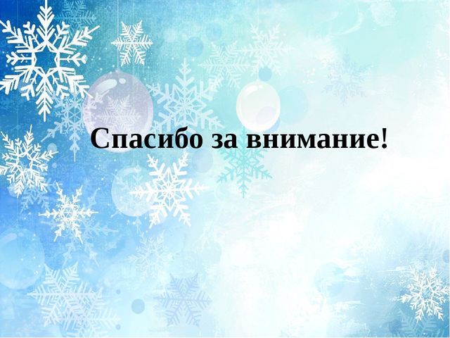 Презентация "Организация тематических прогулок с экологическим содержанием в подготовительной группе детского сада"