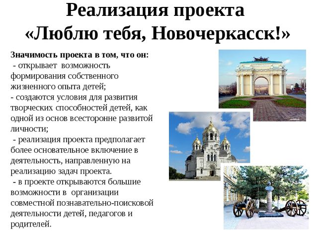 Использование проектного метода в работе ДОУ