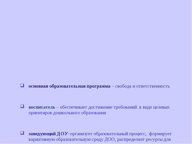 "Формирование ценности здорового образа жизни у дошкольника"