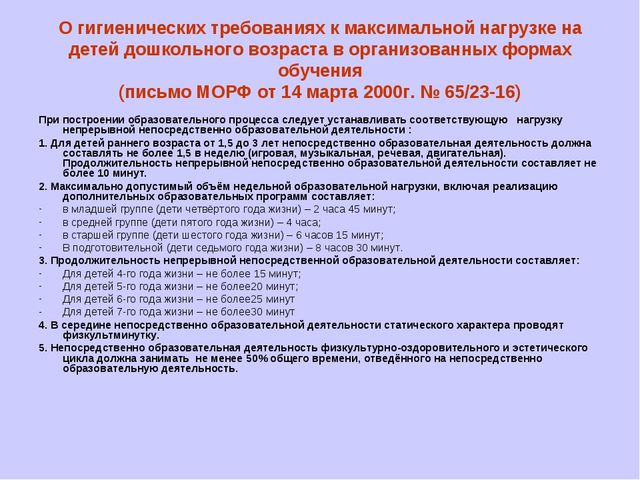 "Формирование ценности здорового образа жизни у дошкольника"