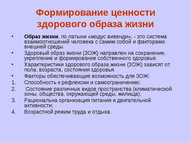 "Формирование ценности здорового образа жизни у дошкольника"