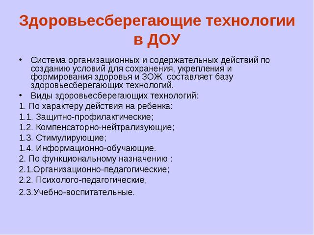 "Формирование ценности здорового образа жизни у дошкольника"