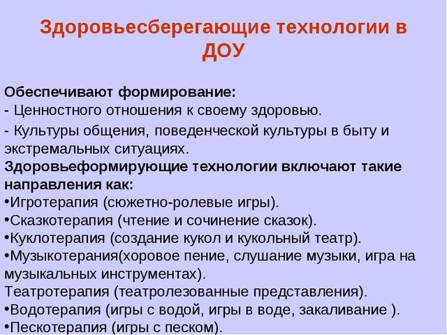 "Формирование ценности здорового образа жизни у дошкольника"