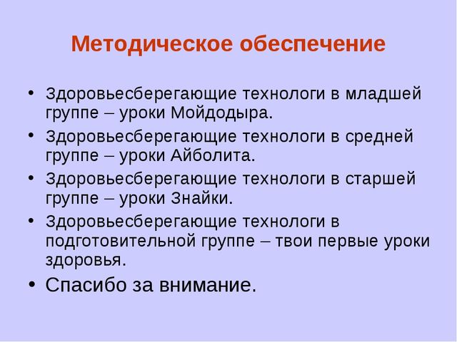 "Формирование ценности здорового образа жизни у дошкольника"