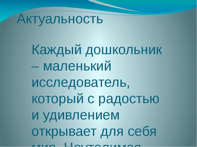Презентация "Педагогический проект по экологическому воспитанию старших дошкольников"