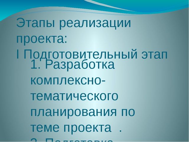 Презентация "Педагогический проект по экологическому воспитанию старших дошкольников"