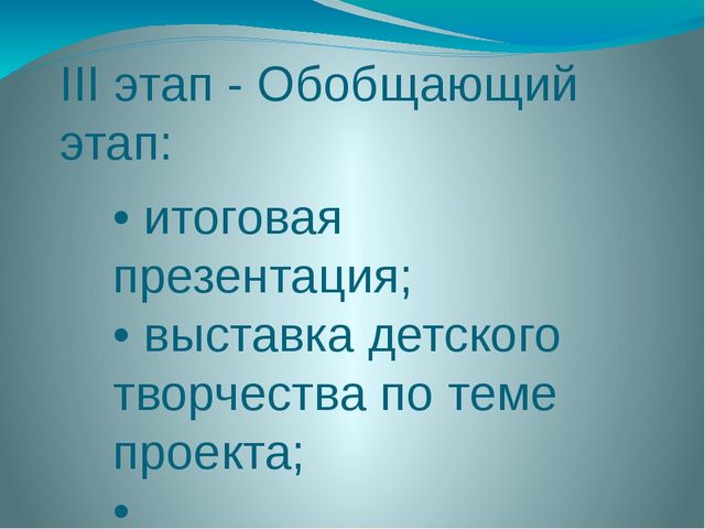 Презентация "Педагогический проект по экологическому воспитанию старших дошкольников"
