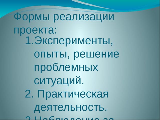 Презентация "Педагогический проект по экологическому воспитанию старших дошкольников"