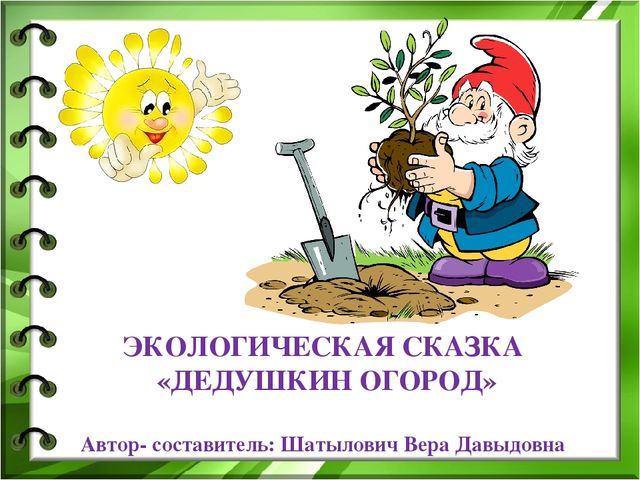 Презентация "Воздух и его свойство"