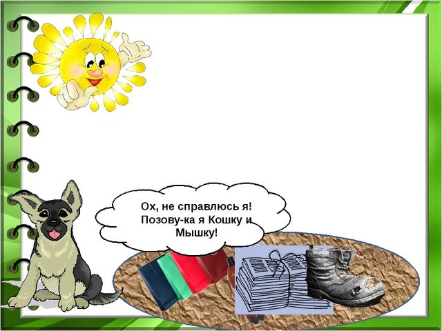 Презентация "Воздух и его свойство"