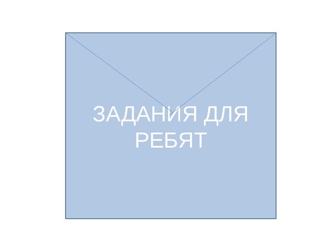 Презентация к НОД по ФЭМП в подготовительной к школе группе
