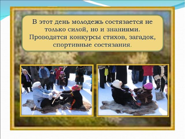Презентация ко Дню ворона