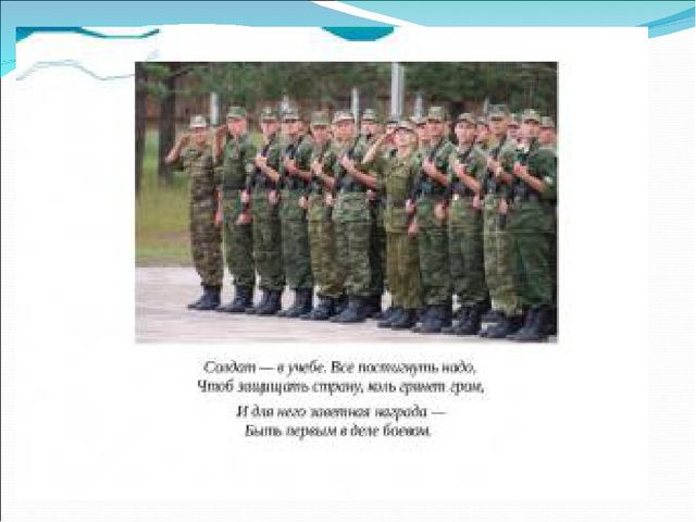 Презентация на 23 февраля