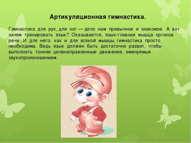 Коррекционно – развивающая работа с детьми ОНР