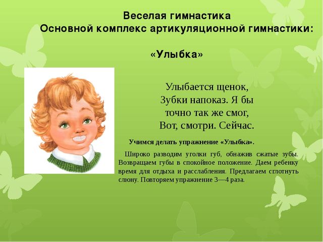Коррекционно – развивающая работа с детьми ОНР