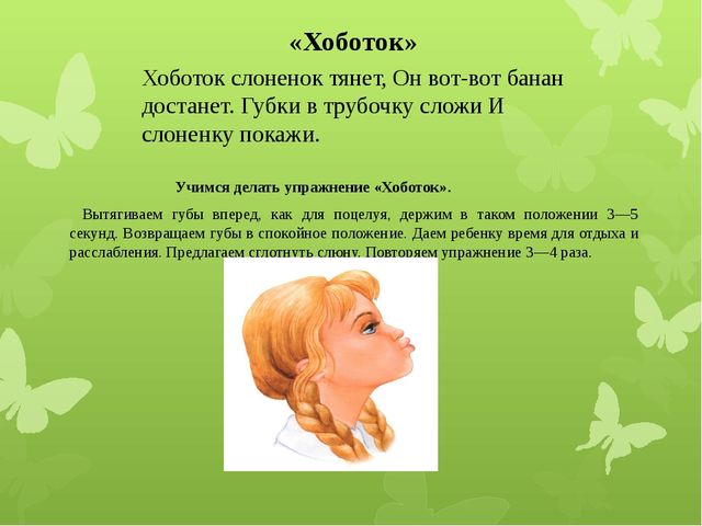 Коррекционно – развивающая работа с детьми ОНР