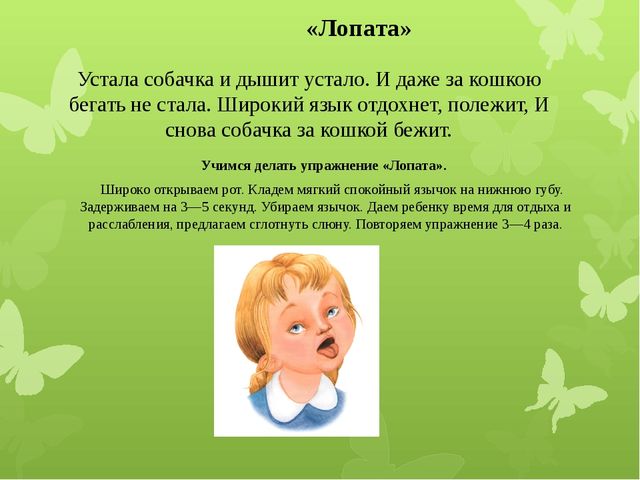 Коррекционно – развивающая работа с детьми ОНР