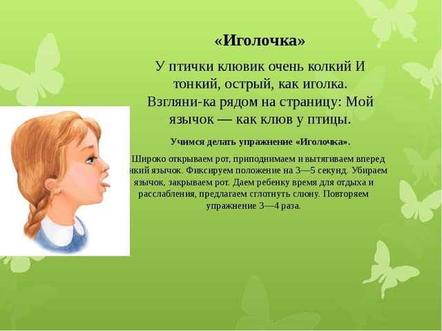 Коррекционно – развивающая работа с детьми ОНР