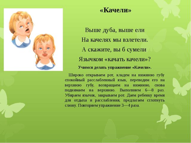 Коррекционно – развивающая работа с детьми ОНР