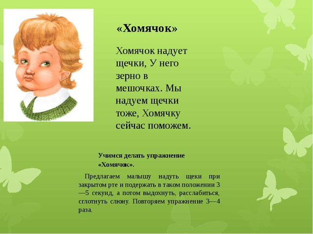 Коррекционно – развивающая работа с детьми ОНР