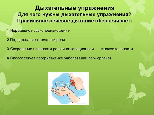 Коррекционно – развивающая работа с детьми ОНР