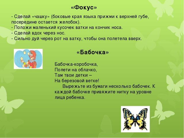 Коррекционно – развивающая работа с детьми ОНР