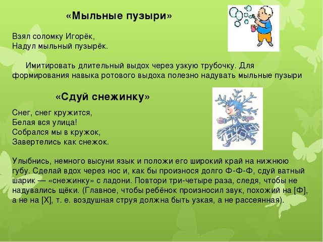 Коррекционно – развивающая работа с детьми ОНР