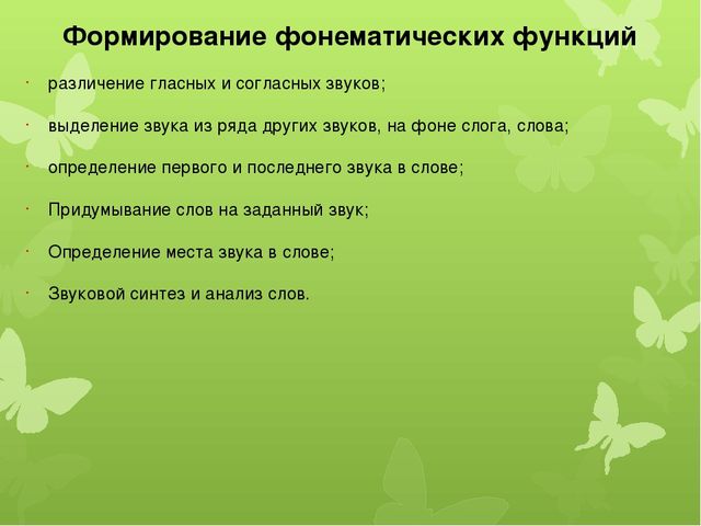 Коррекционно – развивающая работа с детьми ОНР