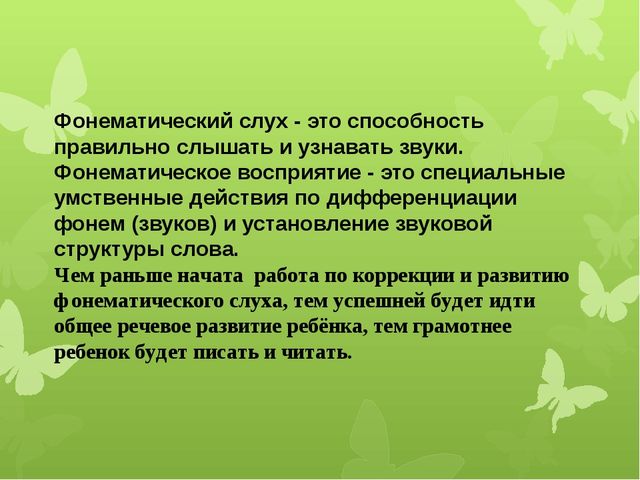 Коррекционно – развивающая работа с детьми ОНР