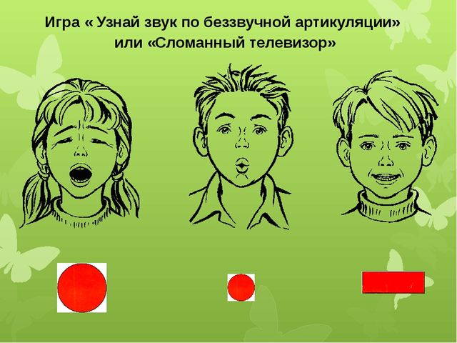 Коррекционно – развивающая работа с детьми ОНР
