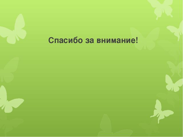 Коррекционно – развивающая работа с детьми ОНР
