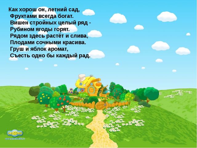 Мультимедийное пособие доя детей старшего дошкольного возраста. Тема: "Сад и огород"