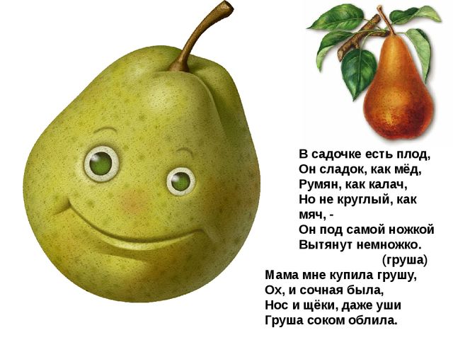 Мультимедийное пособие доя детей старшего дошкольного возраста. Тема: "Сад и огород"