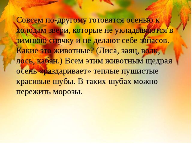 Презентация на тему "Здравствуй осень золотая" (средняя группа)