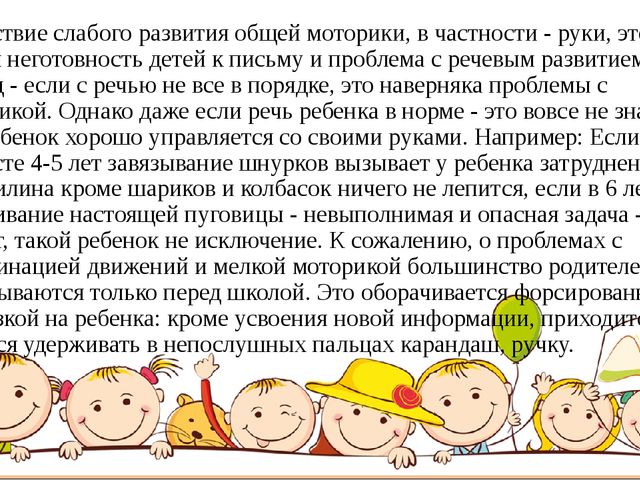 Презентация: Консультация для родителей (первая младшая группа) «Развитие мелкой моторики в играх и упражнениях с предметами»