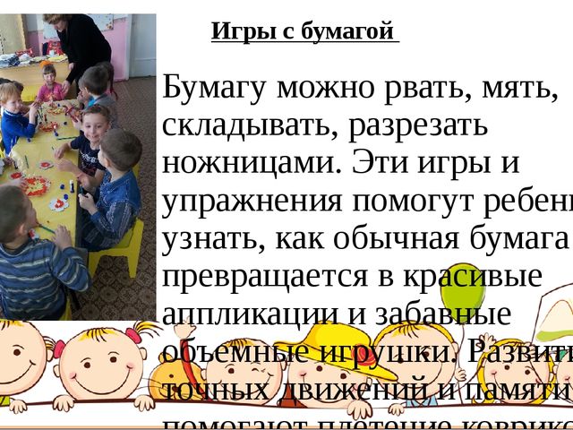 Презентация: Консультация для родителей (первая младшая группа) «Развитие мелкой моторики в играх и упражнениях с предметами»