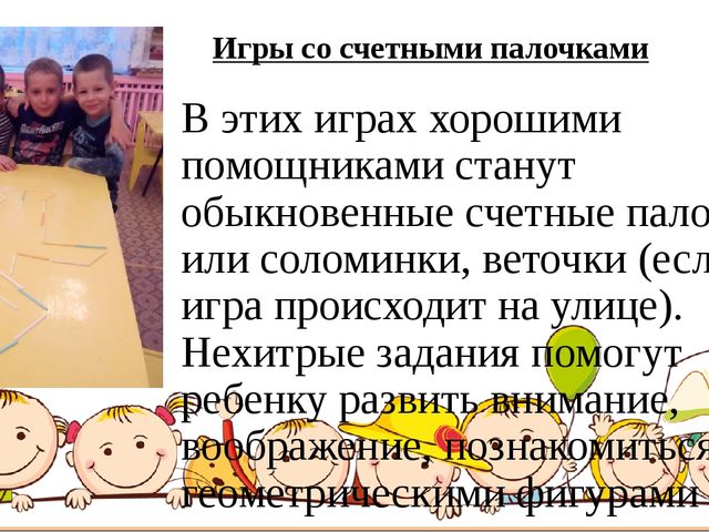 Презентация: Консультация для родителей (первая младшая группа) «Развитие мелкой моторики в играх и упражнениях с предметами»