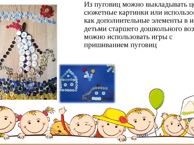 Презентация: Консультация для родителей (первая младшая группа) «Развитие мелкой моторики в играх и упражнениях с предметами»