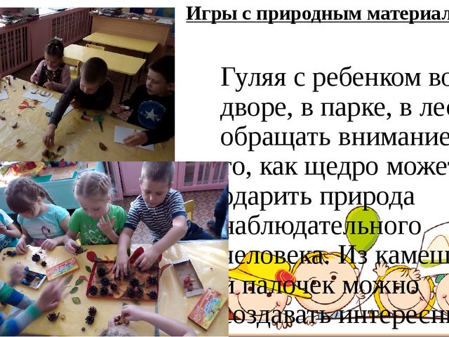 Презентация: Консультация для родителей (первая младшая группа) «Развитие мелкой моторики в играх и упражнениях с предметами»