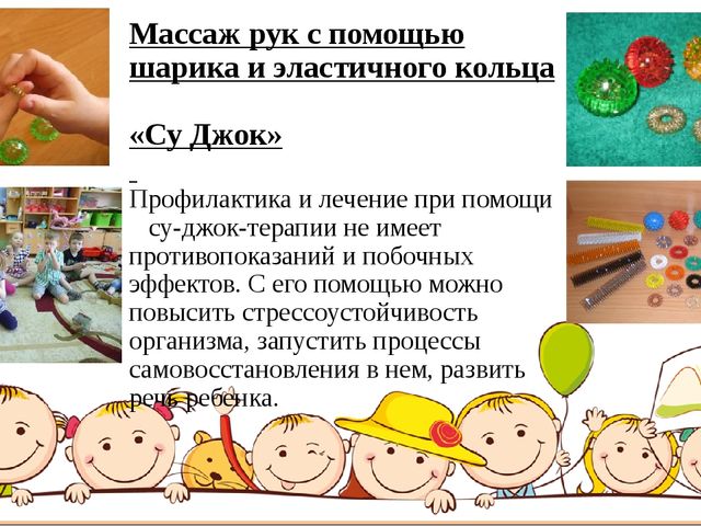 Презентация: Консультация для родителей (первая младшая группа) «Развитие мелкой моторики в играх и упражнениях с предметами»