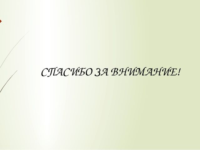 Отчет педагога-наставника о проделанной работе