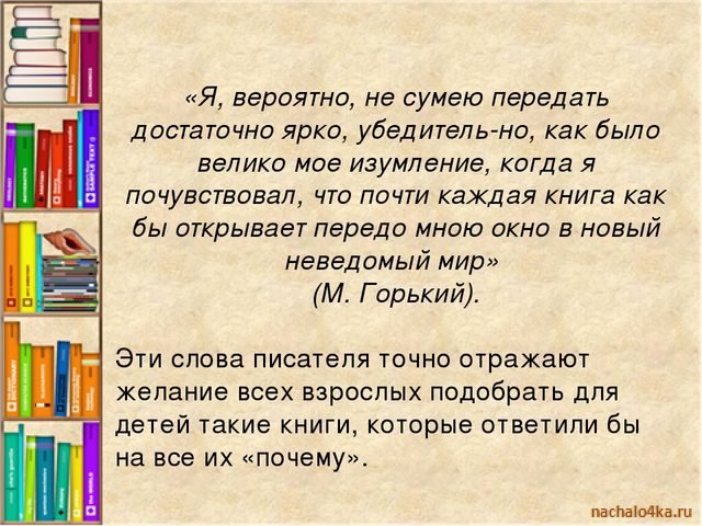 Презентация родительского собрания «Волшебный мир книги» в средней группе.