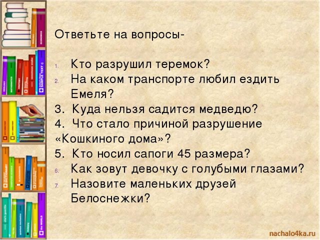 Презентация родительского собрания «Волшебный мир книги» в средней группе.