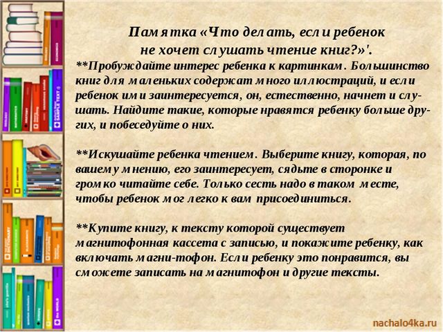 Презентация родительского собрания «Волшебный мир книги» в средней группе.
