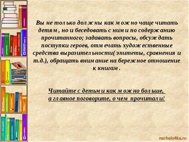 Презентация родительского собрания «Волшебный мир книги» в средней группе.