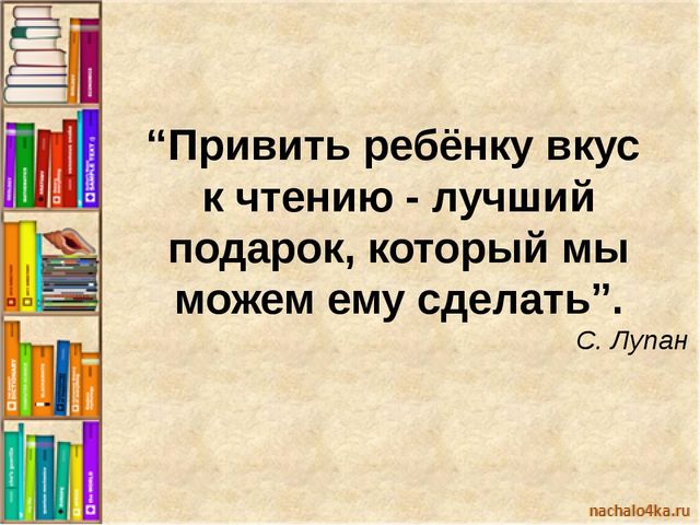 Презентация родительского собрания «Волшебный мир книги» в средней группе.