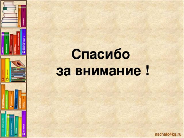Презентация родительского собрания «Волшебный мир книги» в средней группе.